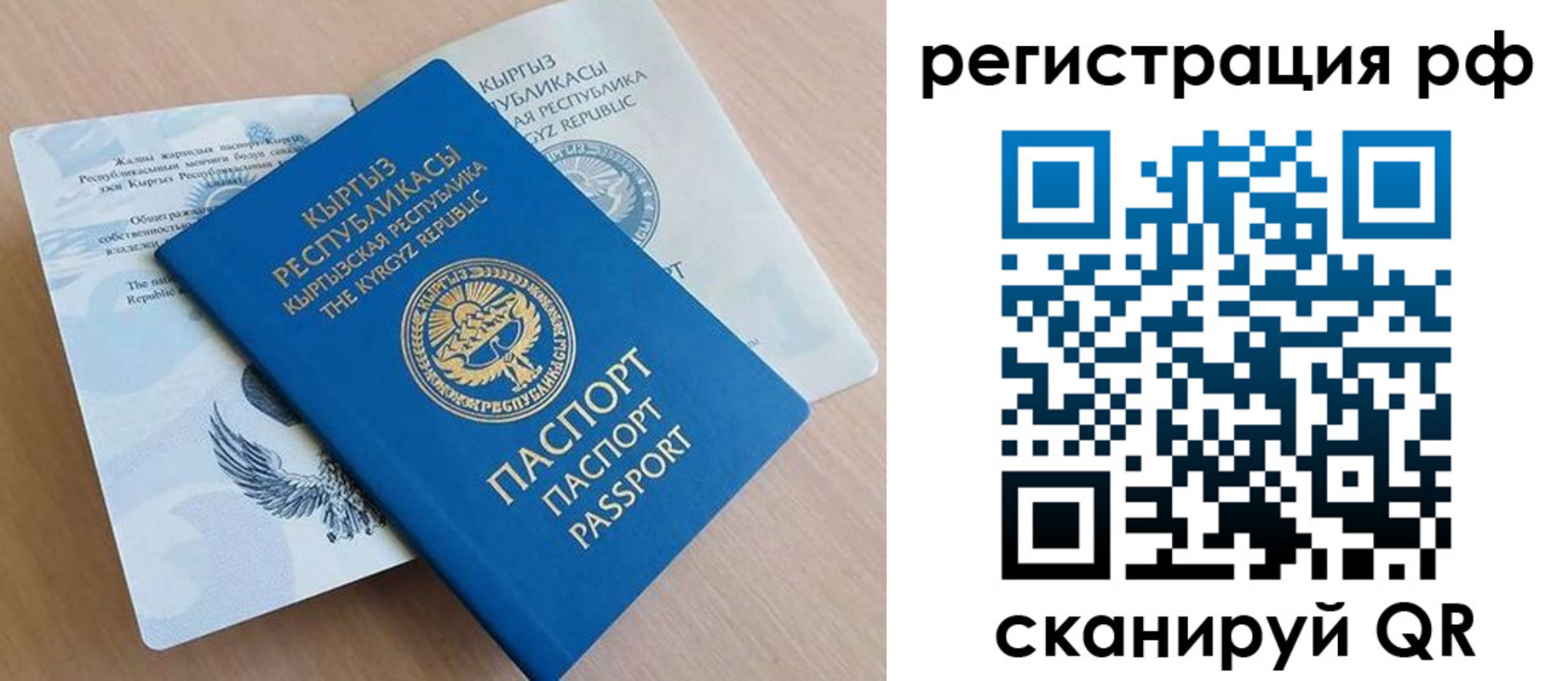 временная прописка в Новом Уренгое