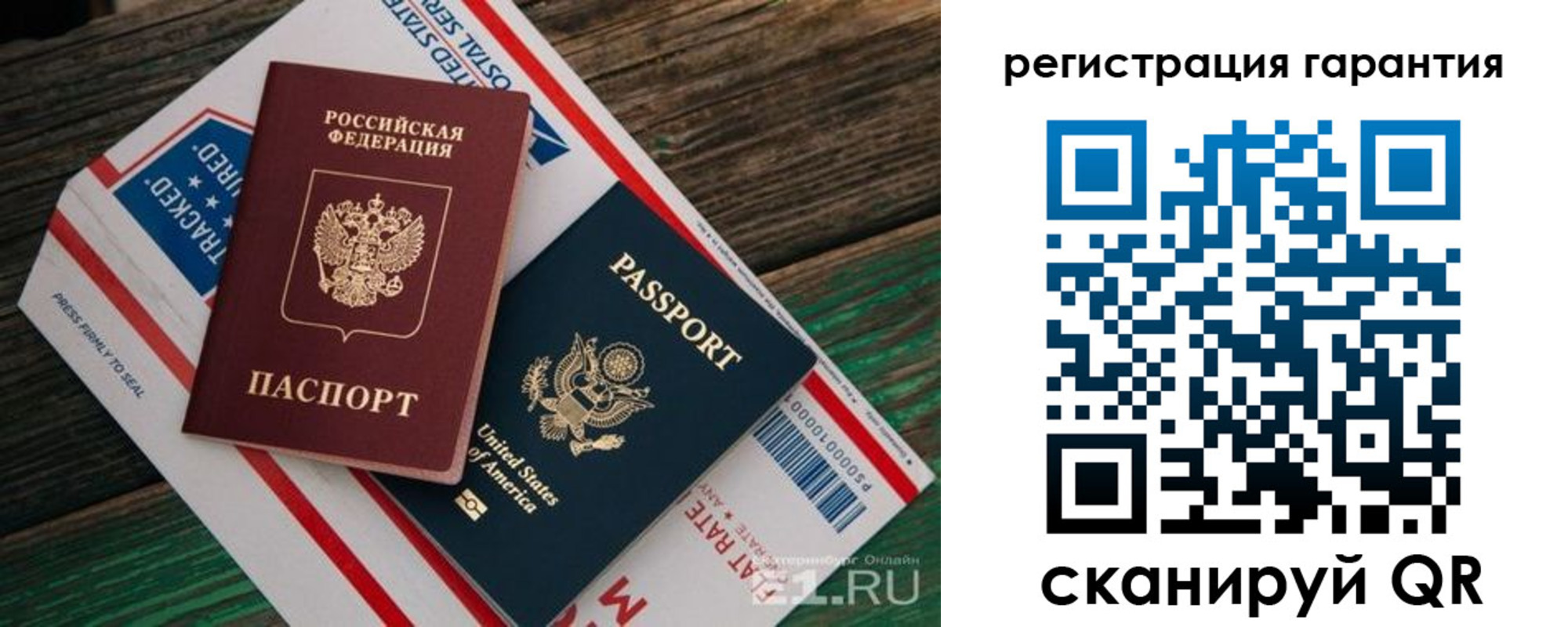 временная регистрация для школы в Новом Уренгое