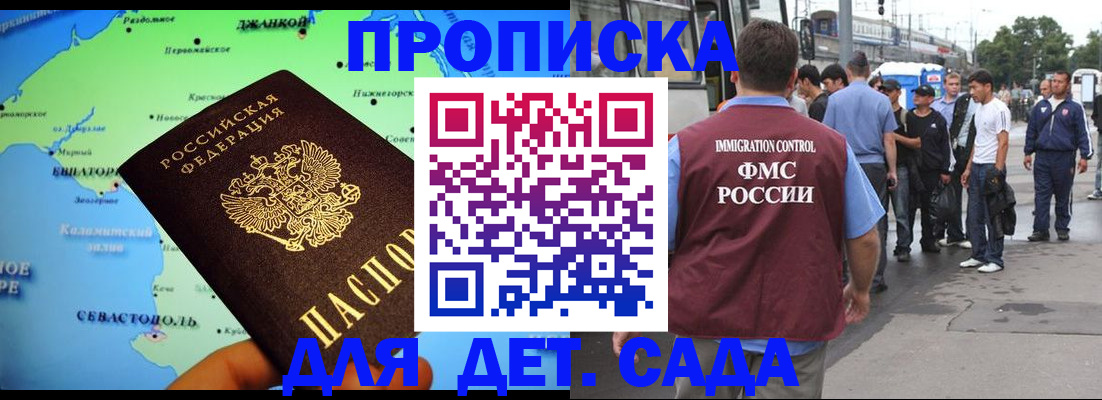 временная прописка в Новом Уренгое